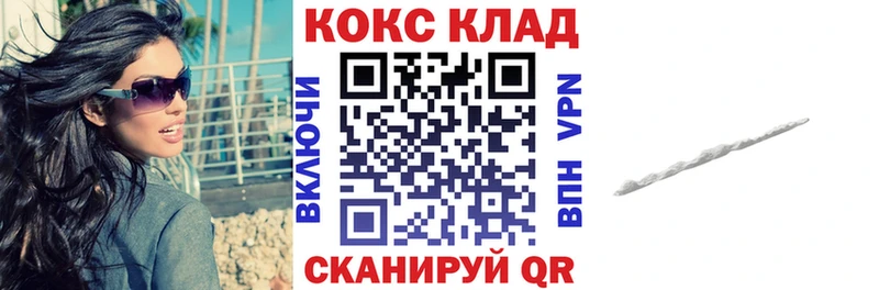 Кокаин Колумбийский  наркота  блэк спрут   Усмань 