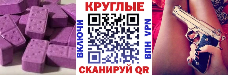 Ecstasy таблы  Усмань 