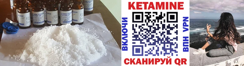 Кетамин VHQ  Усмань 