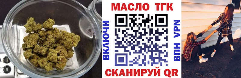 ТГК THC oil Усмань