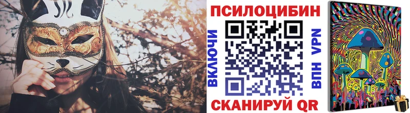 нарко площадка официальный сайт где продают мега ссылка Усмань Галлюциногенные грибы ЛСД